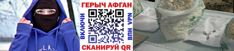 Героин Heroin Нижнекамск