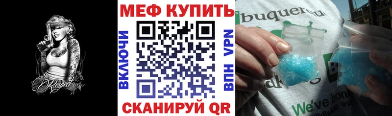 МЕФ mephedrone Нижнекамск