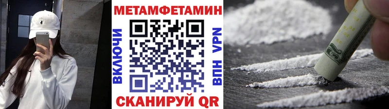 МЕТАМФЕТАМИН винт купить наркоту ОМГ ОМГ маркетплейс darknet клад Нижнекамск