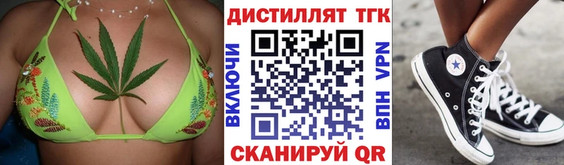 Дистиллят ТГК вейп  что такое наркотик  Нижнекамск 
